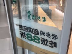 -老乡鸡(融科天地店)