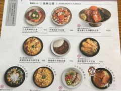 菜单-丼丼屋x鸟开(创纪之城五期店)
