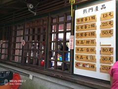 -金盆阿嬷香菇茶叶蛋(玄光店)