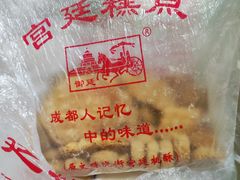 -宫廷糕点铺