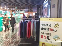 -爱回收(湖滨道购物中心店)