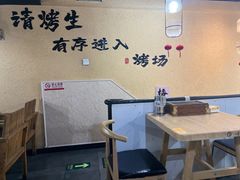 -烤五行·烧烤烤串(石佛营店)