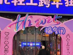 -西北轻工批发市场
