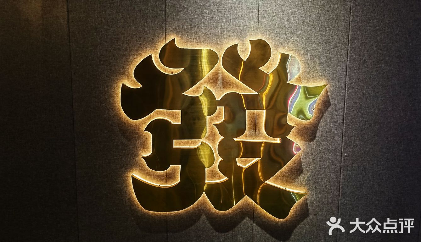 外摆、投影、潮语、出片、杰伦、精酿，这家新开烧烤店都有咯[色]