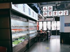 -九街淑芬掌中宝串串公司(内街文化创意园店)