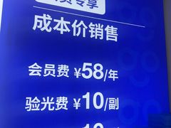 -优购镜仓(六角广场店)