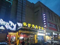 -铜锣湾国际购物中心
