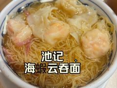 -池记(尖沙咀店)