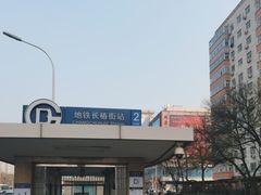 -长椿街(地铁站)