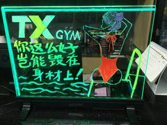 -天行健身＆天行拳馆跆拳道·格斗TXGYM