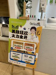 -塑青春&伊肤泉祛痘皮肤管理