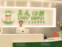 -深圳正夫口腔医疗管理连锁有限公司温莎口腔门诊部(东门店)