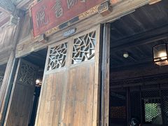 -昭明书院