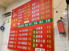 菜单-老广州牛杂(深圳白石洲总店)