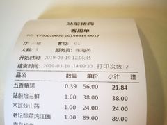 -站前猪蹄&家常炒菜(长乐公园店)