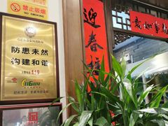 -泰丰楼(前门西大街店)