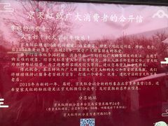 -京天红酒家(虎坊路店)