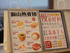 -君之狮子山·轻糖烘焙(松江印象城店)