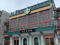 -星巴克臻选(北京前门大街店)