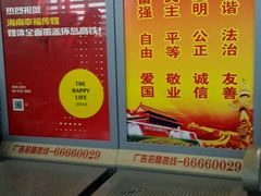 -海口东站