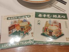 -禄运茶居·手工点心(猎德店)