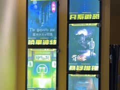 -谜盒子奇幻密室(南屏店)