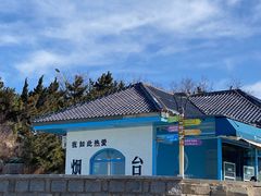 -海岛日记(养马岛店)