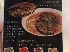 -天下三绝 牛肉面/红酒