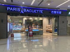 -巴黎贝甜(熙悦汇店)