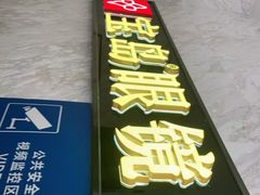 -宝岛眼镜·蔡司·依视路·青少儿近视防控验配中心(太白印象城店)