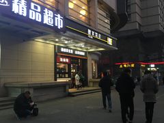 门面-魏家凉皮(解放路火车站店)