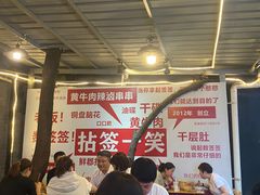 -拈签一笑黄牛肉辣卤串串