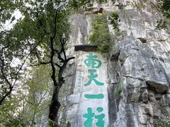 -桂林独秀峰王城景区