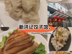 -新洪记·丽久饭店(铁西店)