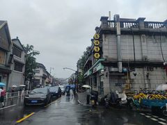 -咬不得高祖生煎·简餐(高银街店)