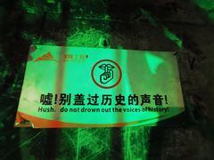 -816工程景区