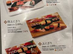 -梅丘·寿司の美登利(银座店)