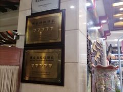 -晋阳饭庄(虎坊桥店)