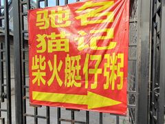 -黄埔古港