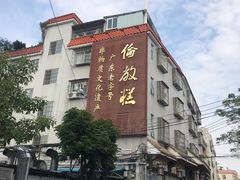 -欢姐伦教糕(北海大道北店)