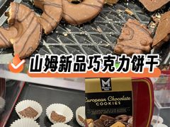 -山姆会员商店(亦庄创意生活广场店)