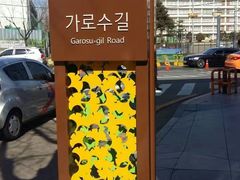-LINE FRIENDS Garosu-gil Flagship Store