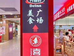 -银座商城(玉函店)
