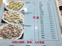 菜单-红日饭店(裕隆三路店)