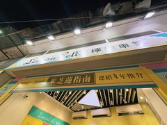 -柠檬车露(卖草地店)