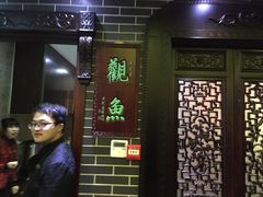 门面-半亩方塘酒楼