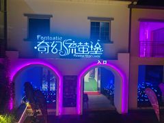 -大塘金香草谷