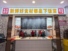 -毛哥长沙小家常(二七路店)