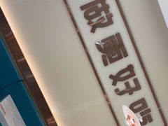 -川人百味(亿合城店)