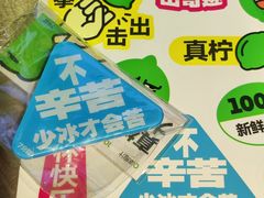 -7分甜(天津南开大悦城店)